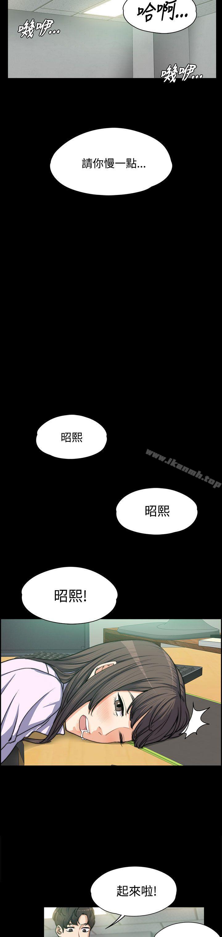 《上司的妻子》漫画 第4話