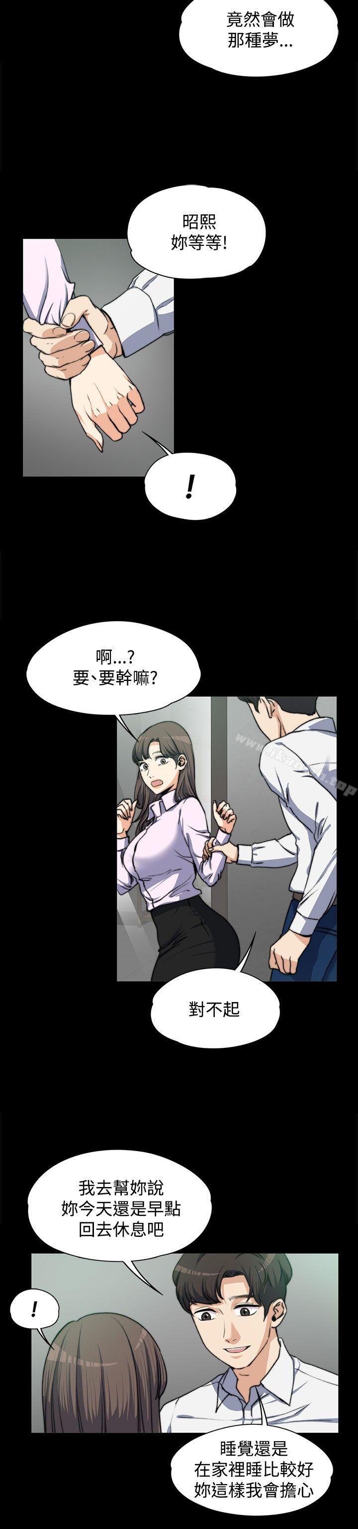 《上司的妻子》漫画 第4話