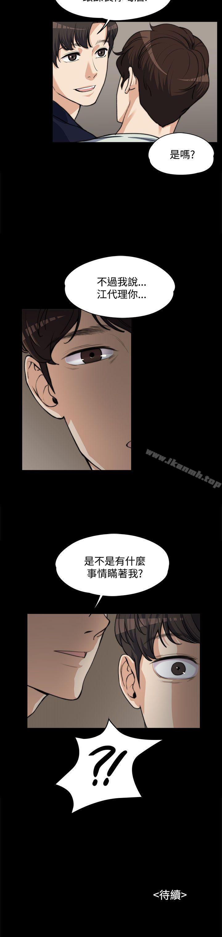 《上司的妻子》漫画 第4話