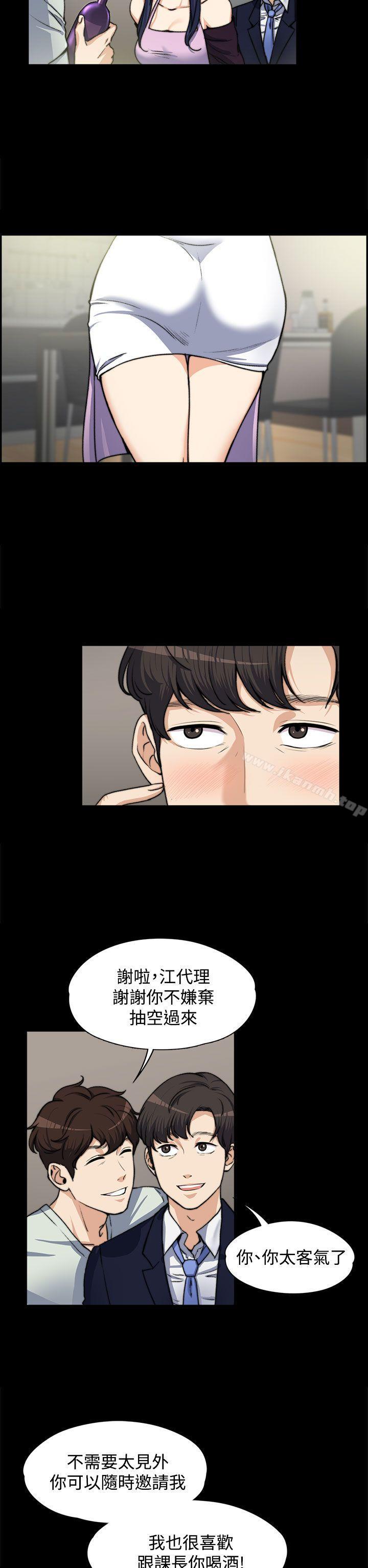 《上司的妻子》漫画 第4話
