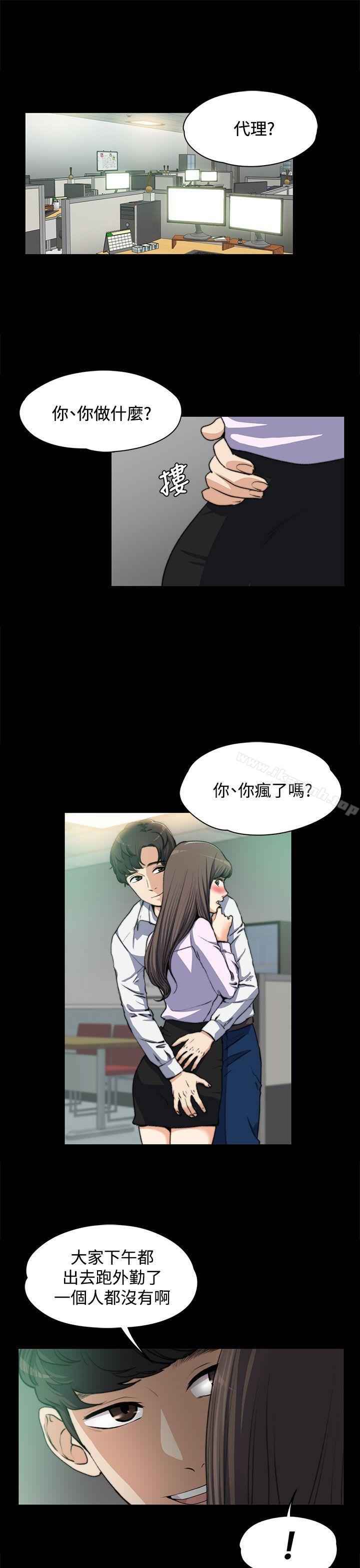 《上司的妻子》漫画 第4話