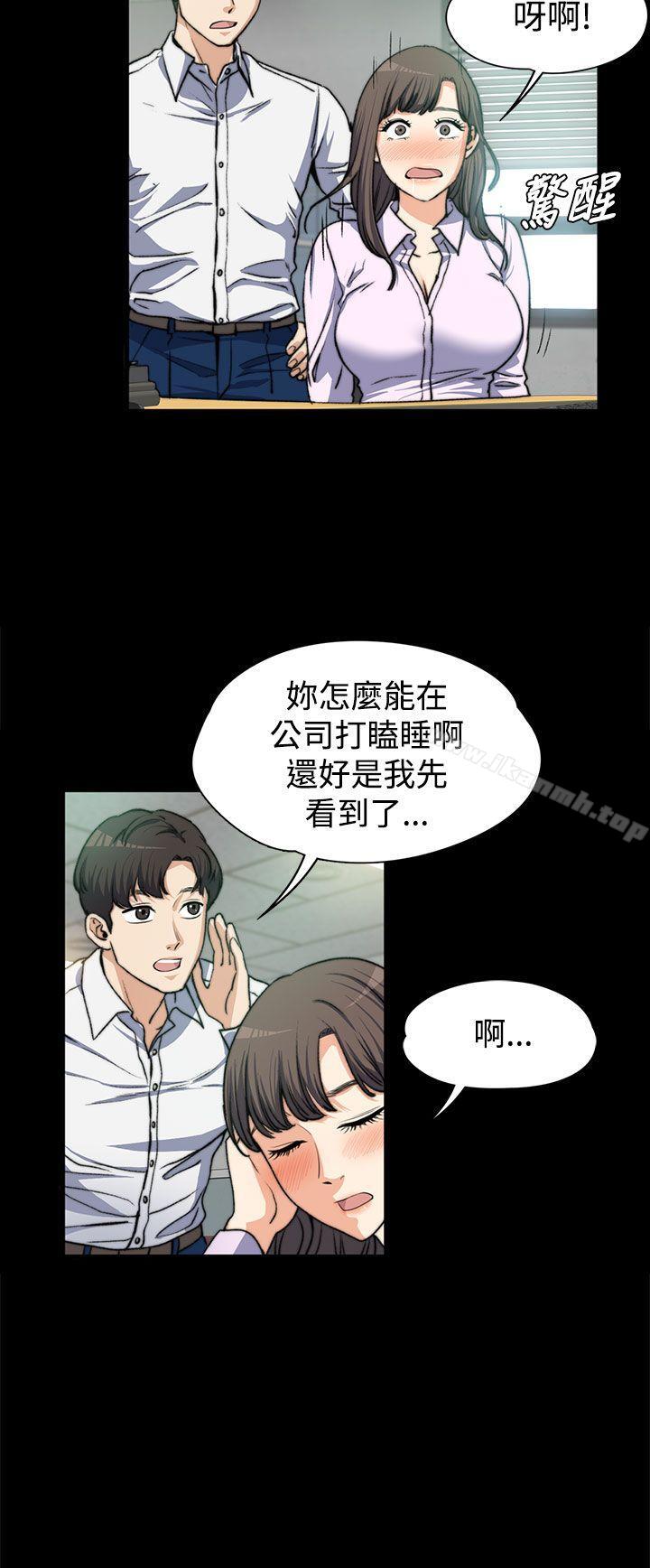 《上司的妻子》漫画 第4話