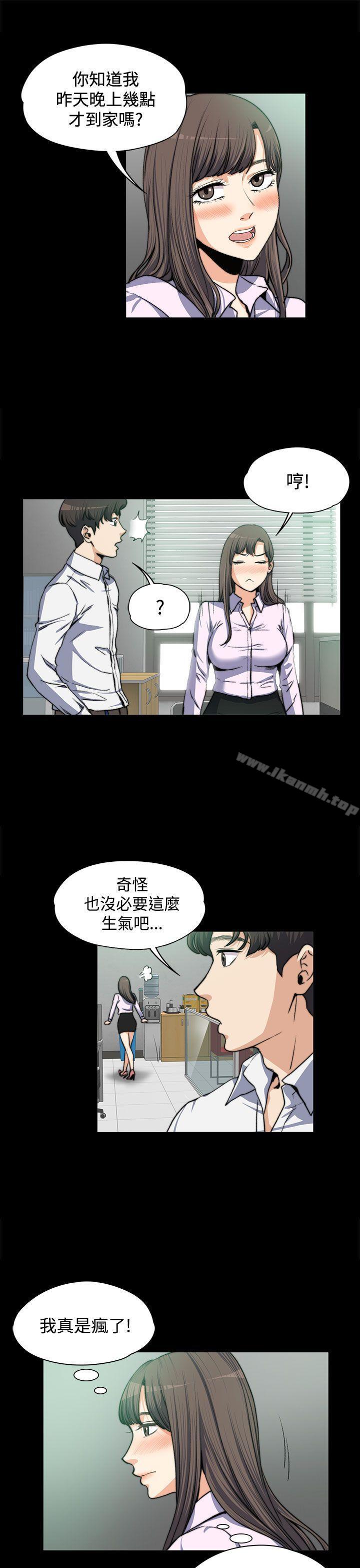 《上司的妻子》漫画 第4話