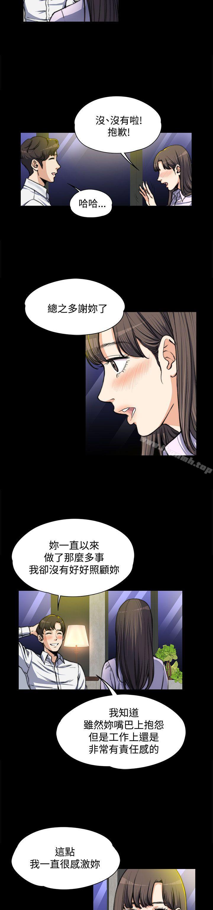 《上司的妻子》漫画 第4話