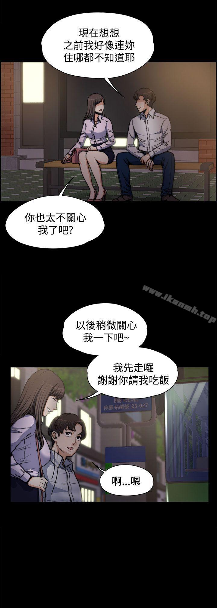 《上司的妻子》漫画 第4話