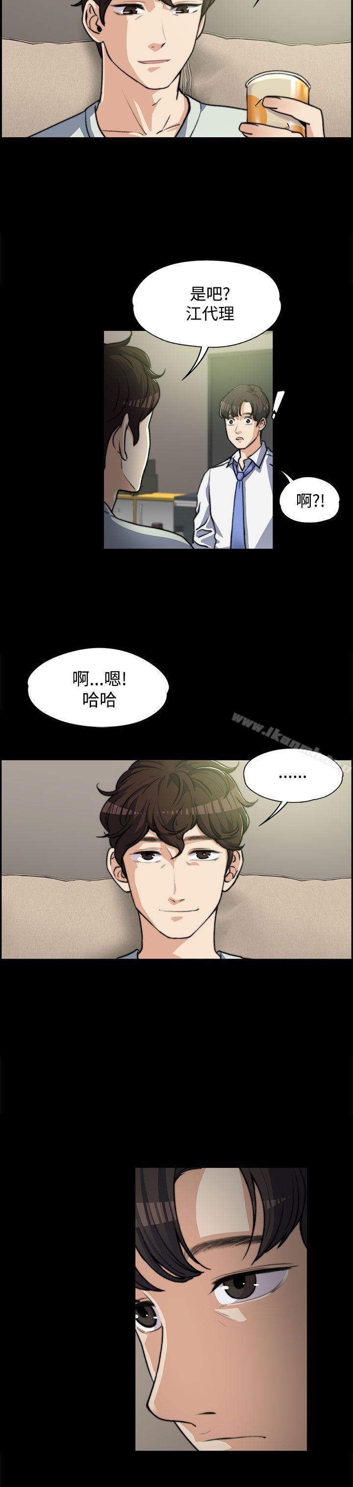 《上司的妻子》漫画 第5話