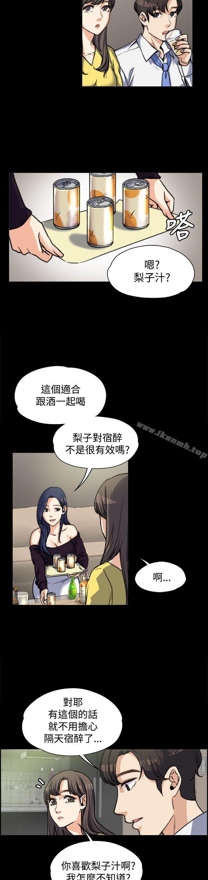 《上司的妻子》漫画 第5話
