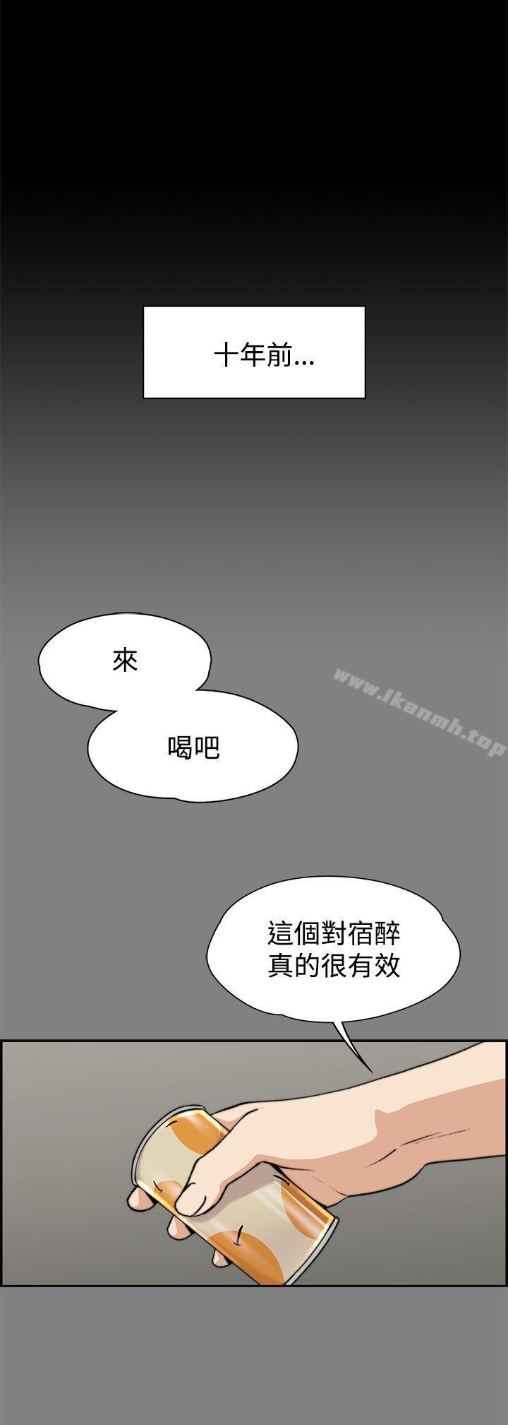 《上司的妻子》漫画 第5話
