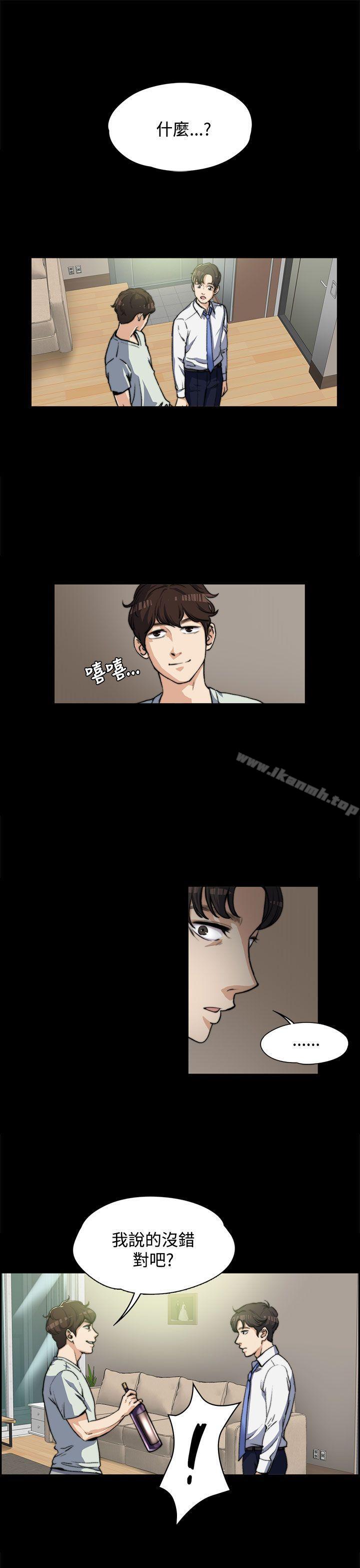 《上司的妻子》漫画 第5話
