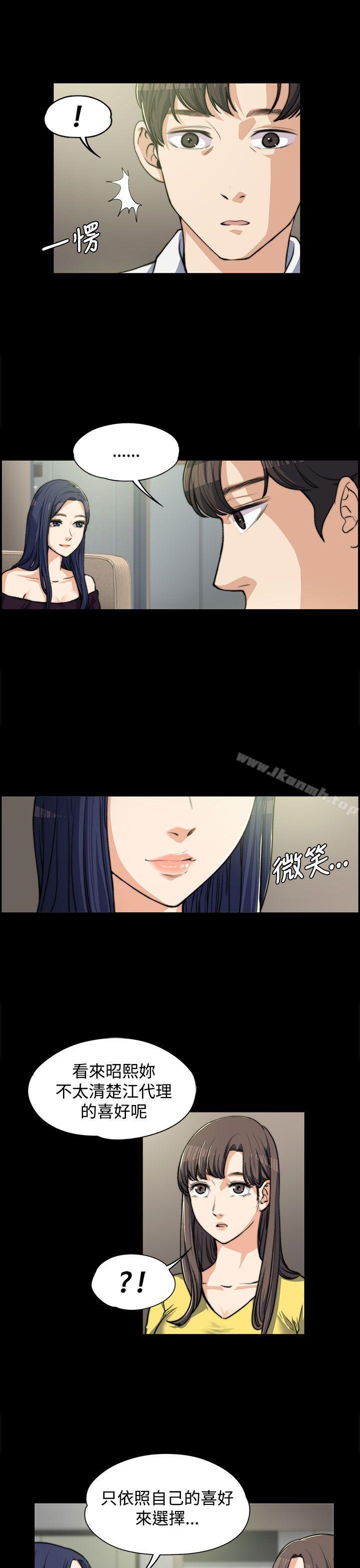 《上司的妻子》漫画 第5話
