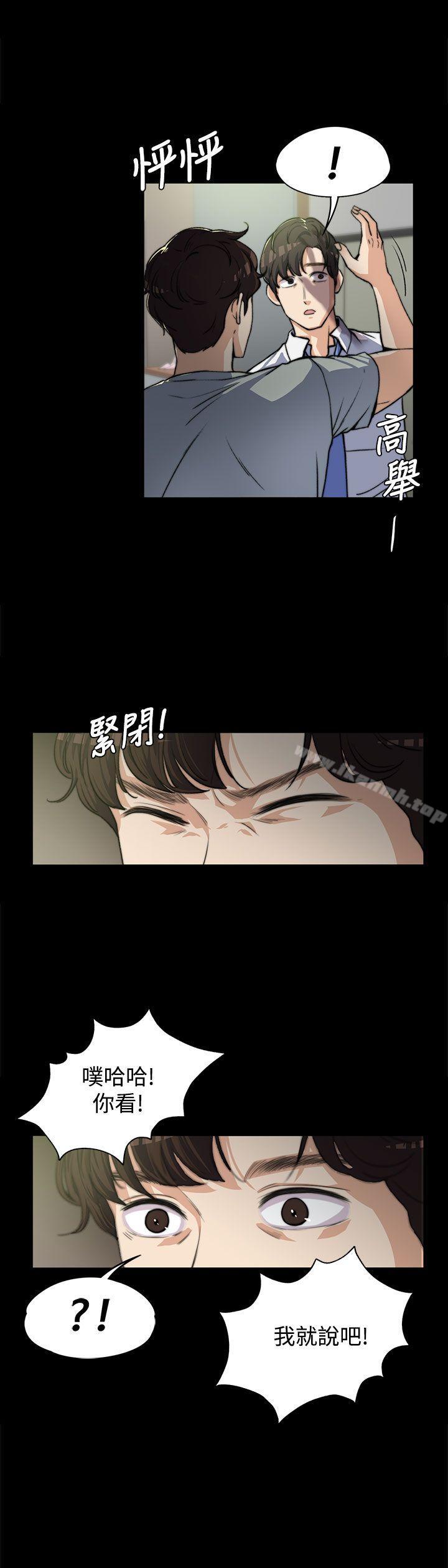 《上司的妻子》漫画 第5話