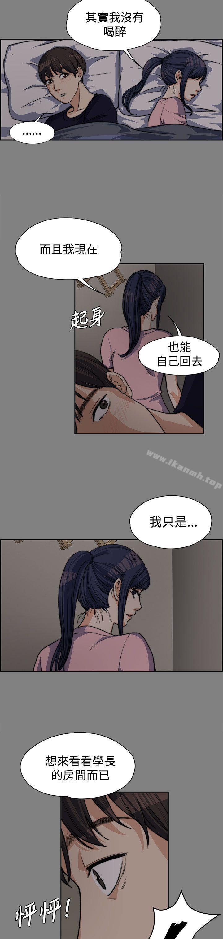 《上司的妻子》漫画 第5話