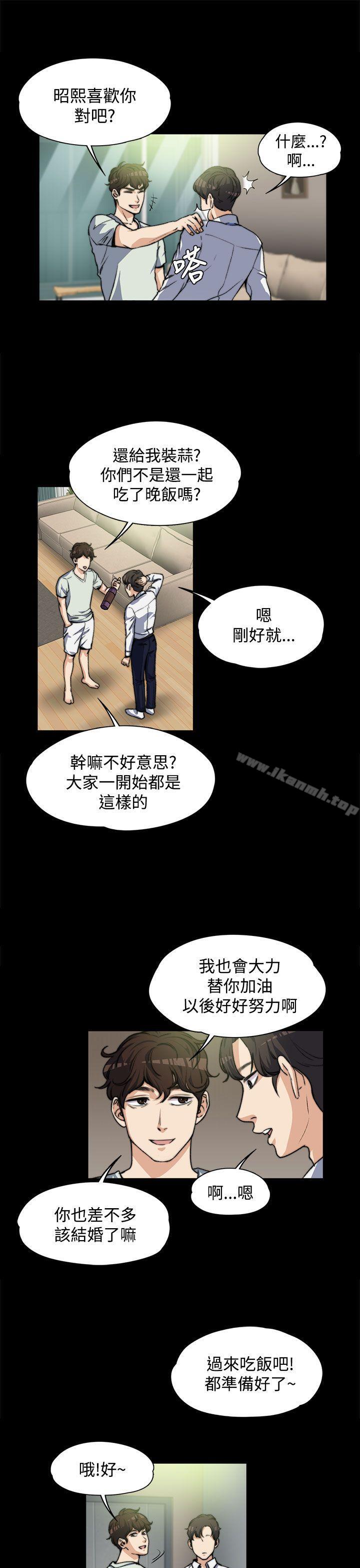 《上司的妻子》漫画 第5話