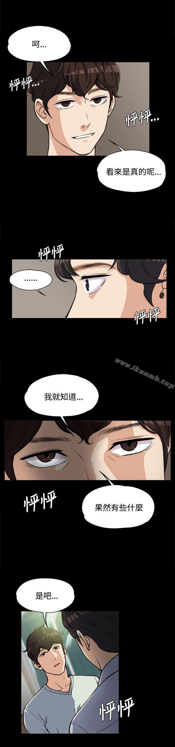 《上司的妻子》漫画 第5話