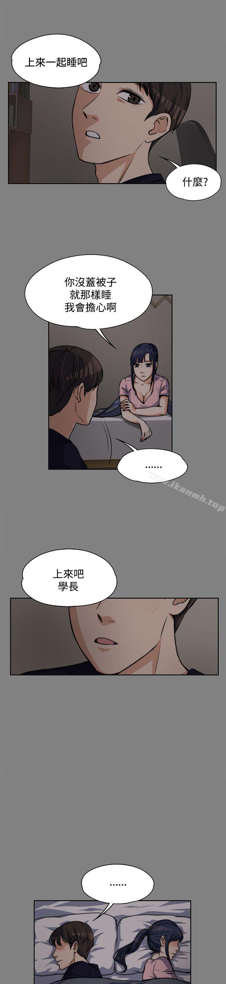 《上司的妻子》漫画 第5話