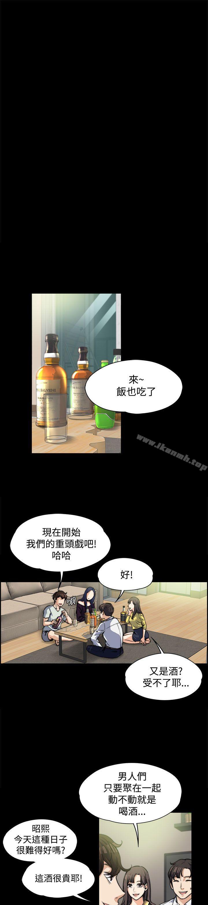 《上司的妻子》漫画 第5話