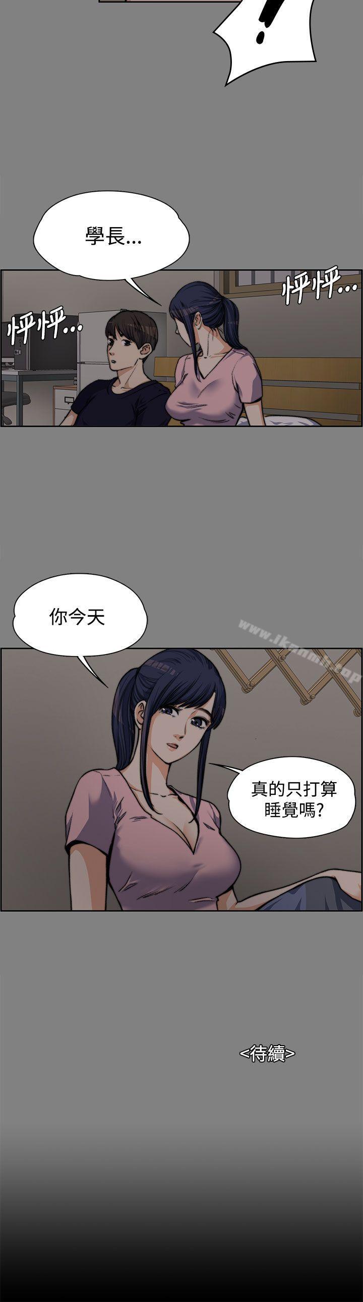 《上司的妻子》漫画 第5話