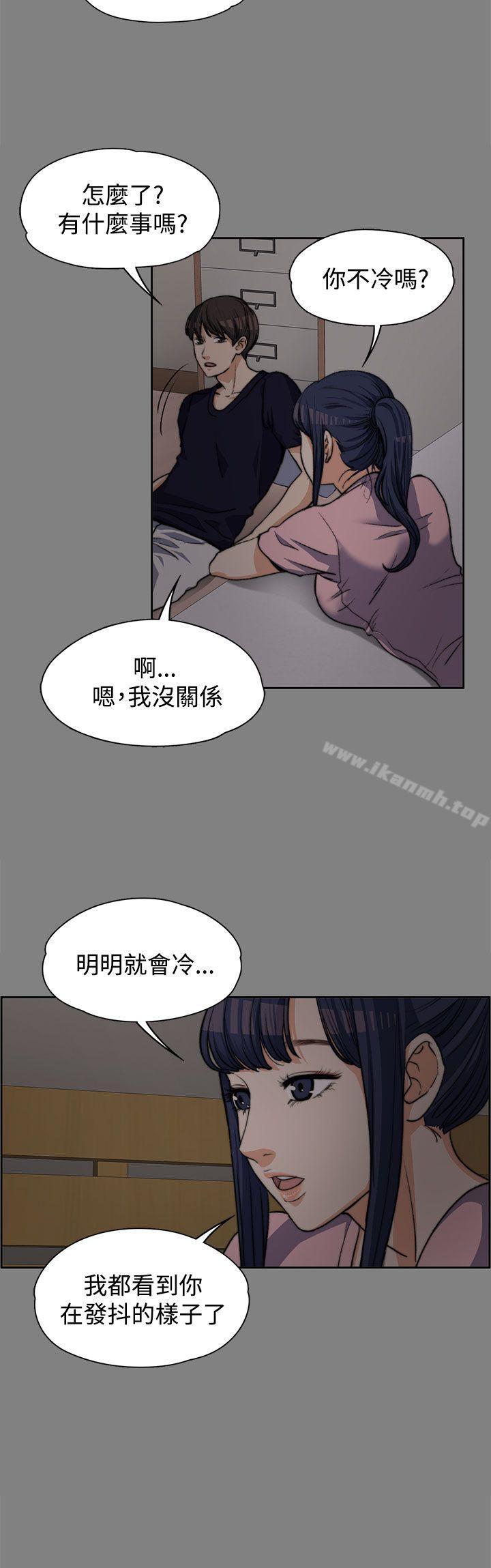 《上司的妻子》漫画 第5話