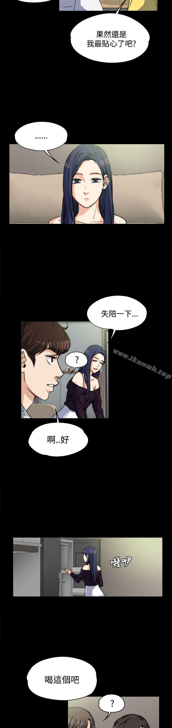 《上司的妻子》漫画 第5話