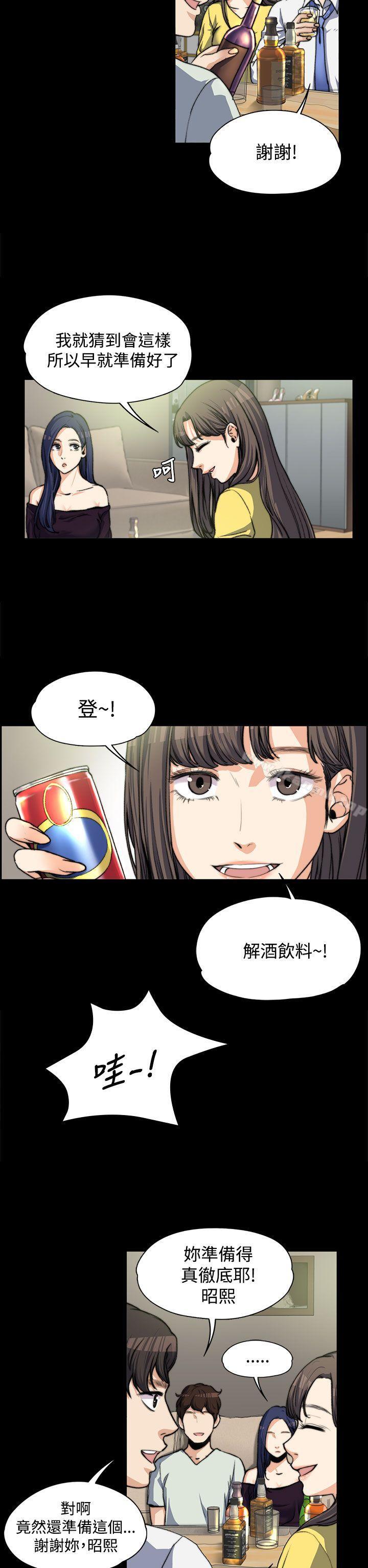 《上司的妻子》漫画 第5話