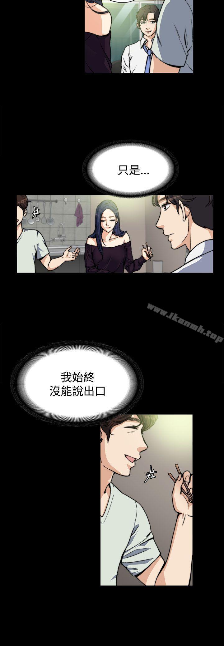《上司的妻子》漫画 第5話