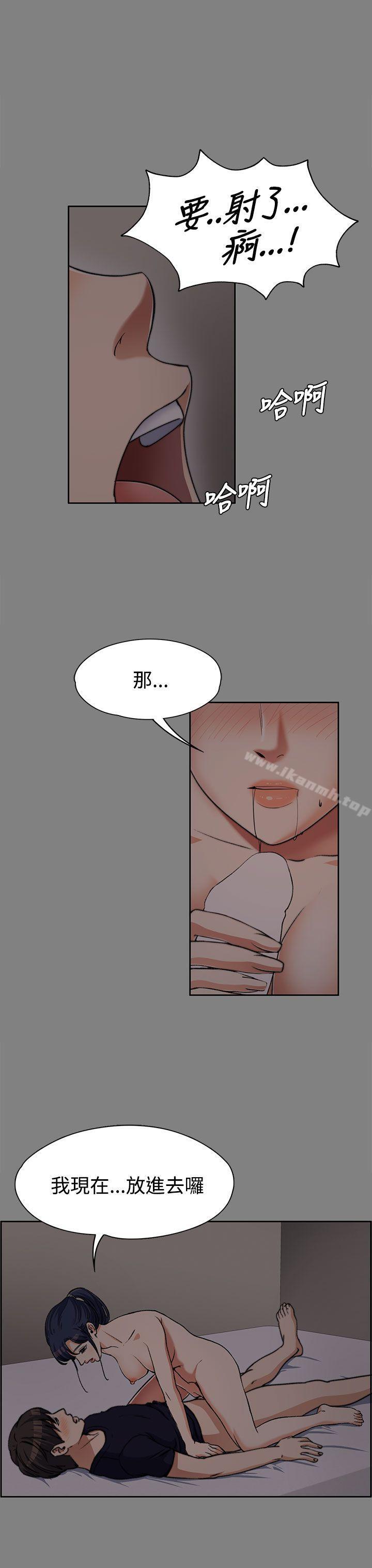 《上司的妻子》漫画 第6話
