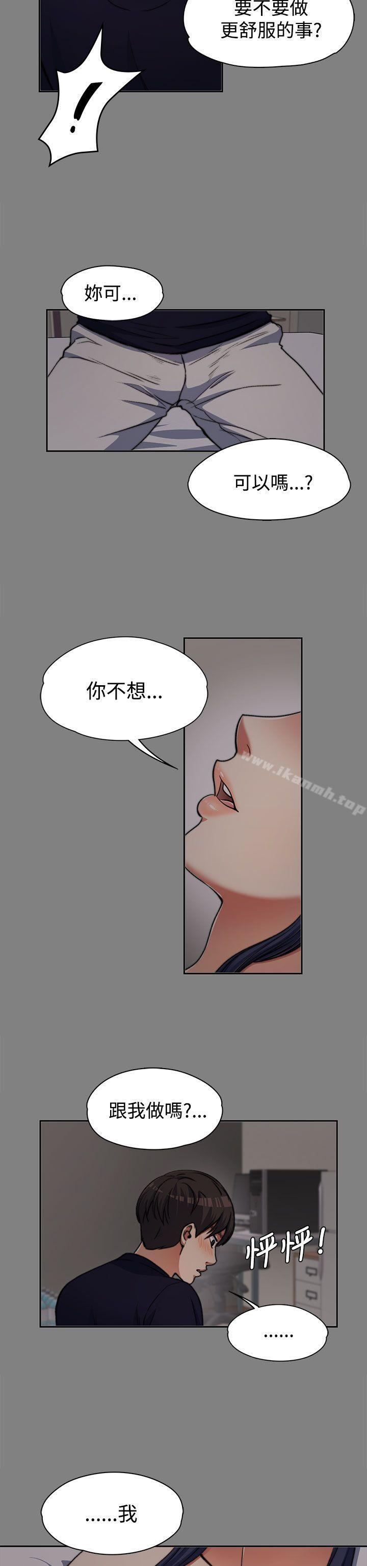 《上司的妻子》漫画 第6話