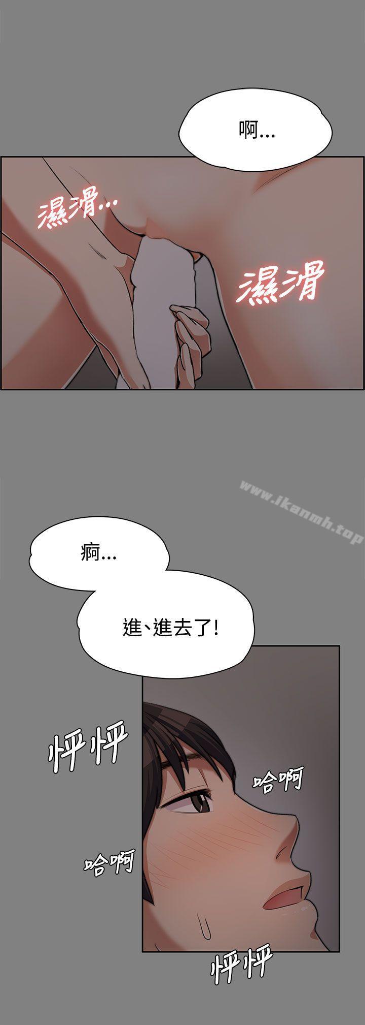 《上司的妻子》漫画 第6話