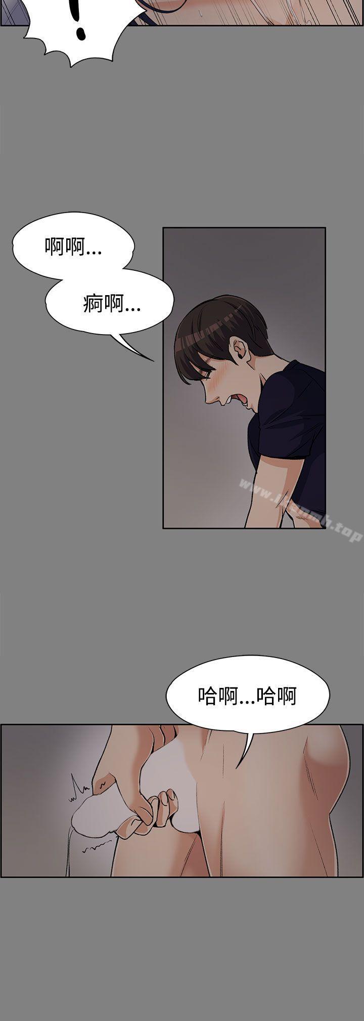 《上司的妻子》漫画 第6話