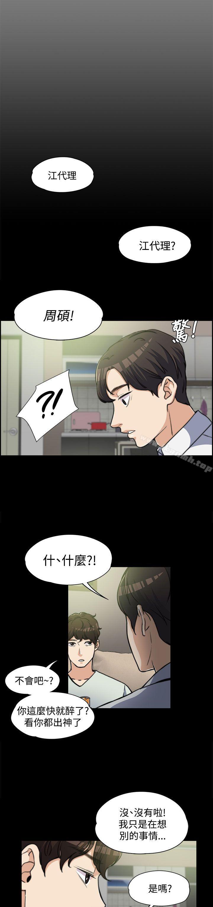 《上司的妻子》漫画 第6話