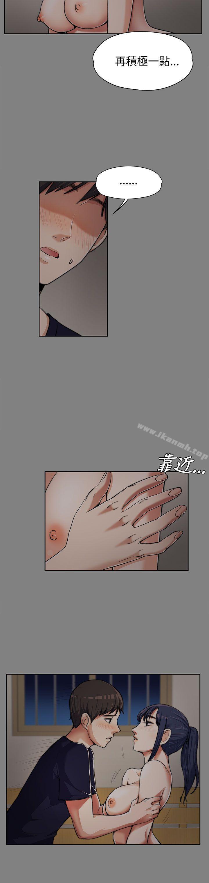 《上司的妻子》漫画 第6話