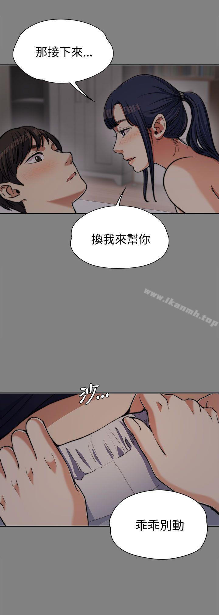 《上司的妻子》漫画 第6話