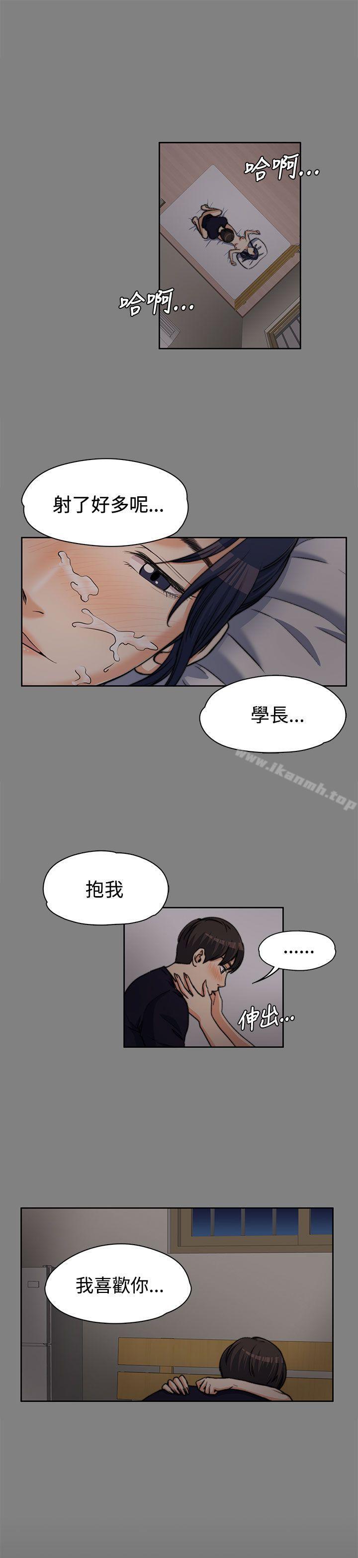 《上司的妻子》漫画 第6話