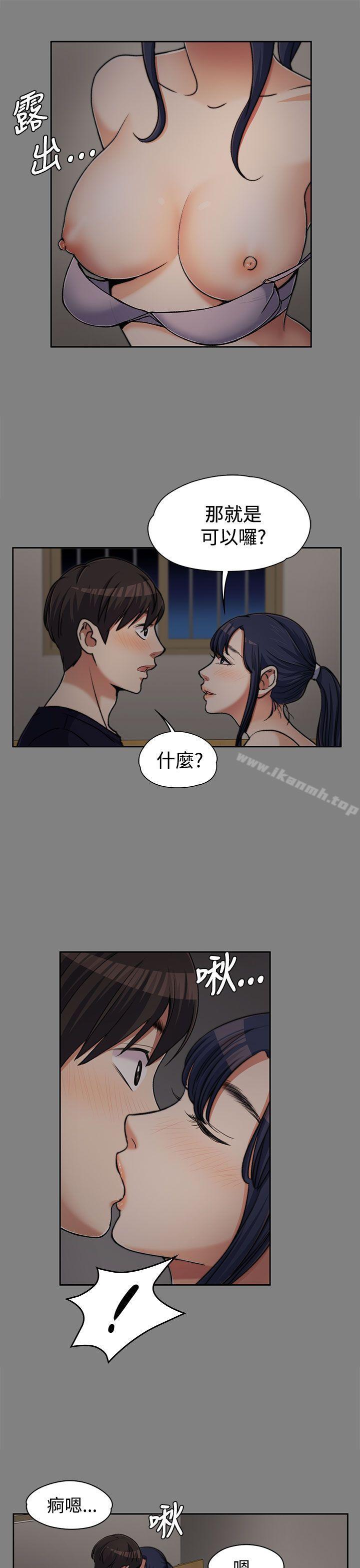 《上司的妻子》漫画 第6話