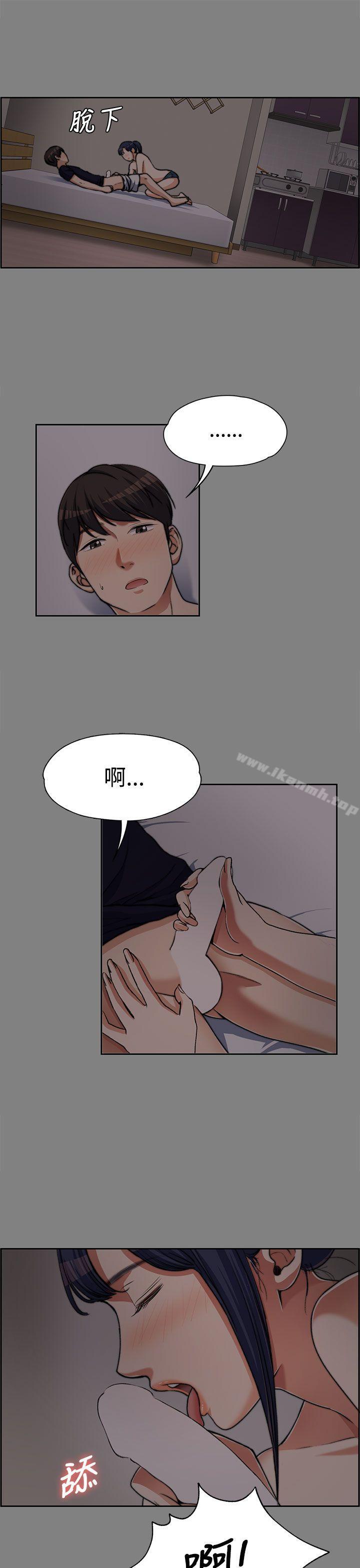 《上司的妻子》漫画 第6話