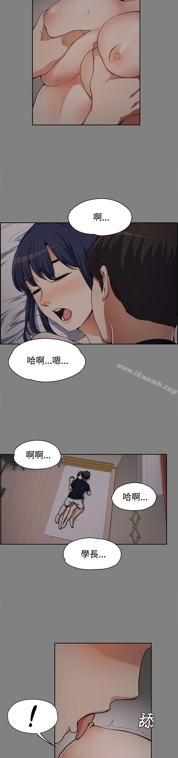 《上司的妻子》漫画 第6話