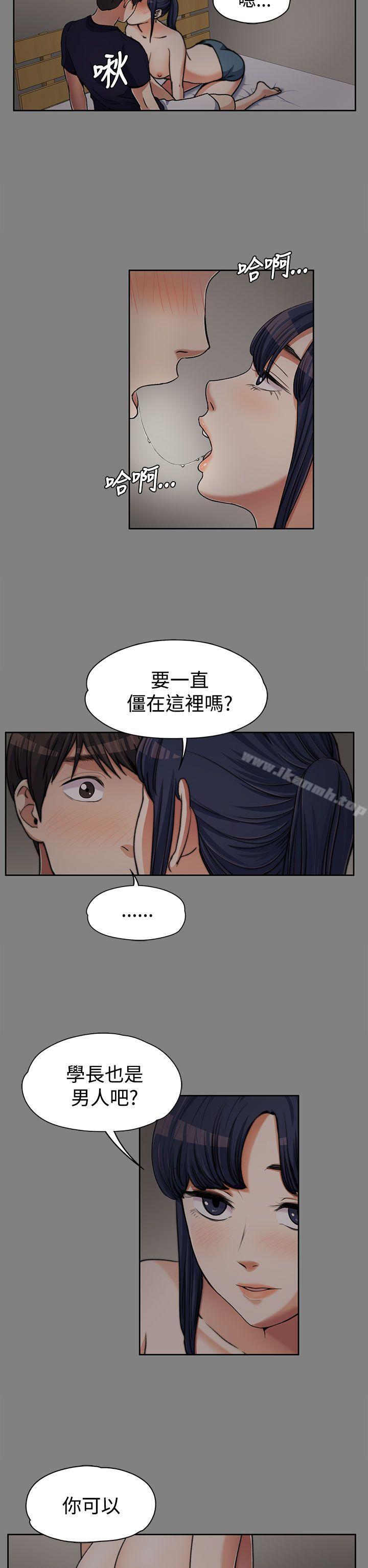 《上司的妻子》漫画 第6話