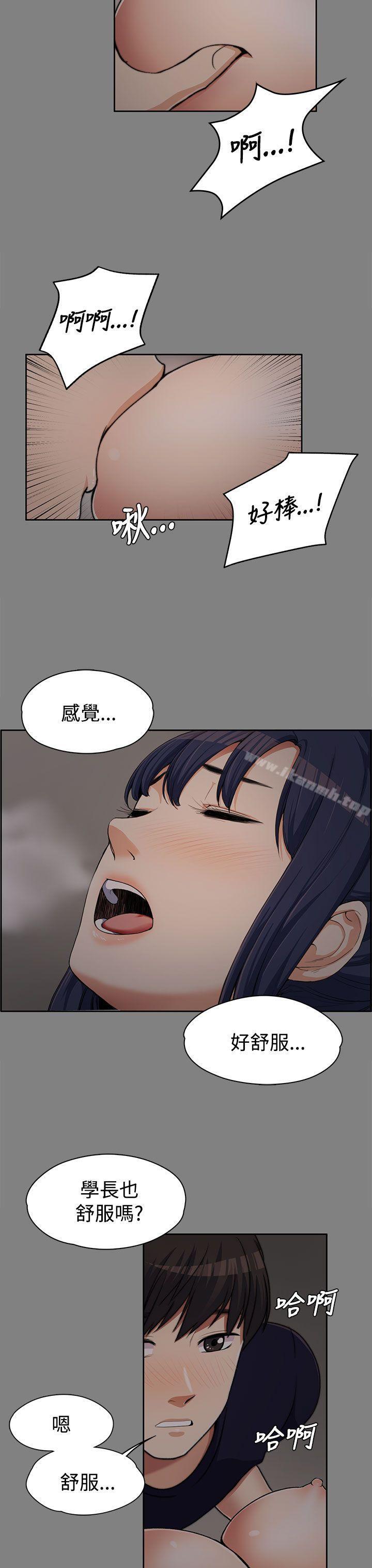 《上司的妻子》漫画 第6話