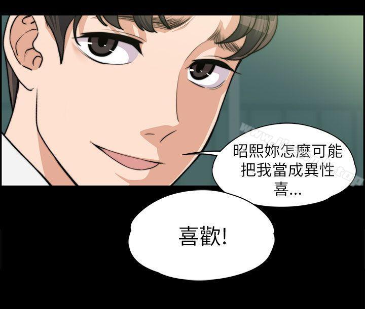 《上司的妻子》漫画 第7話