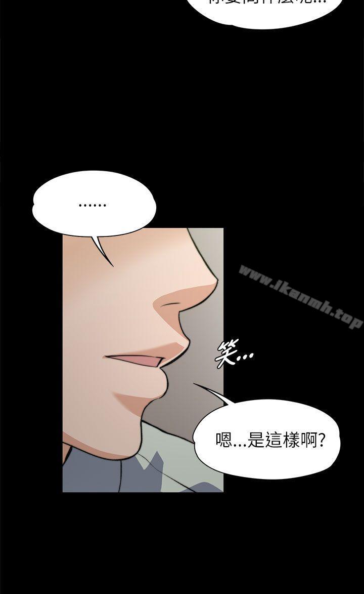 《上司的妻子》漫画 第7話