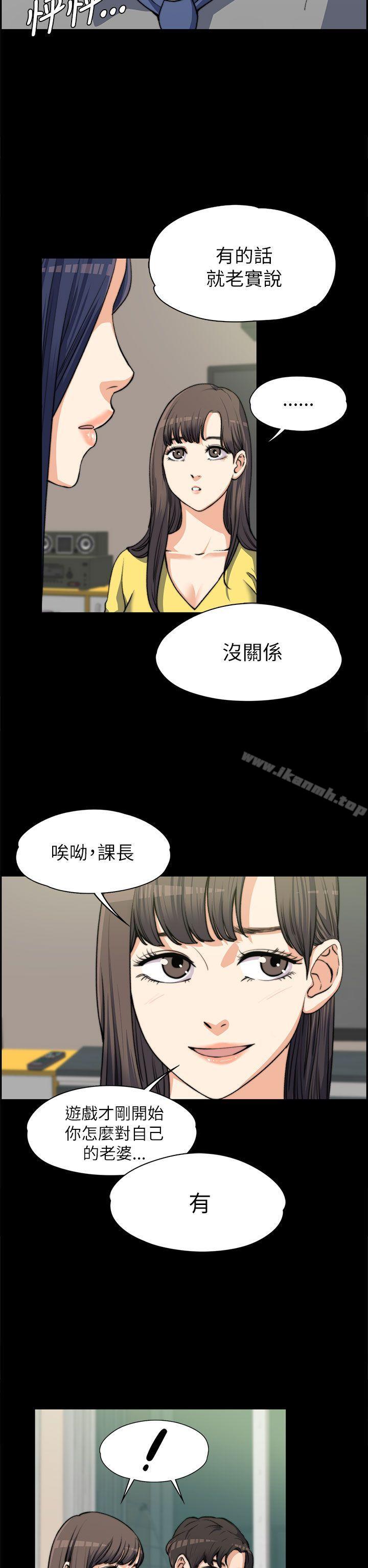 《上司的妻子》漫画 第7話