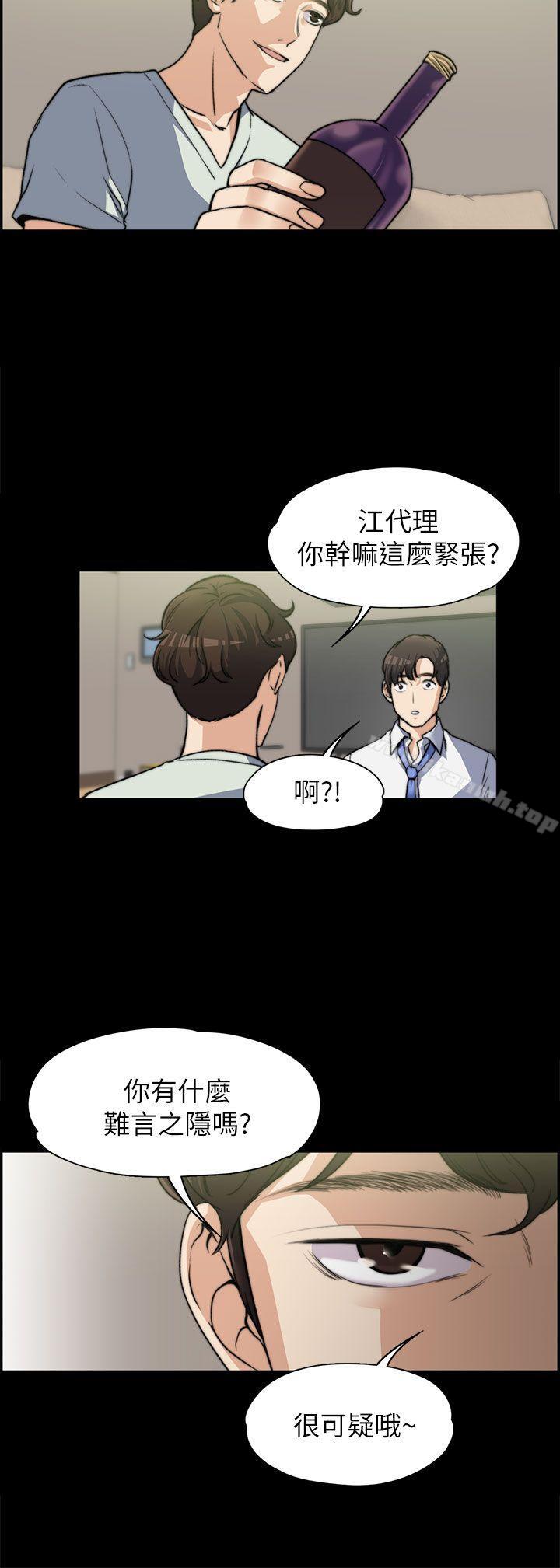 《上司的妻子》漫画 第7話