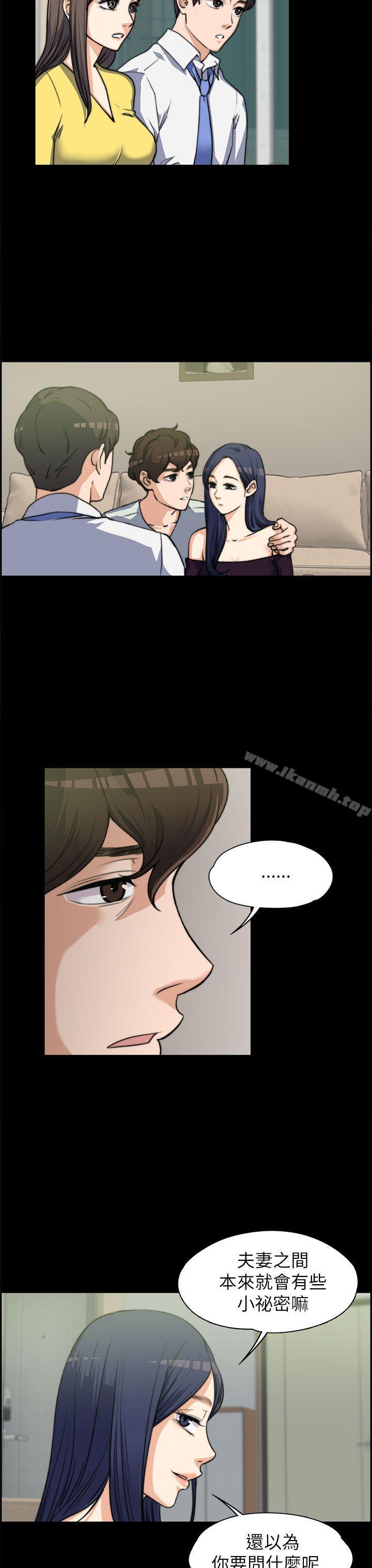 《上司的妻子》漫画 第7話