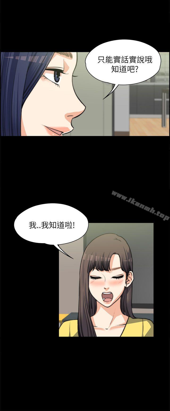 《上司的妻子》漫画 第7話