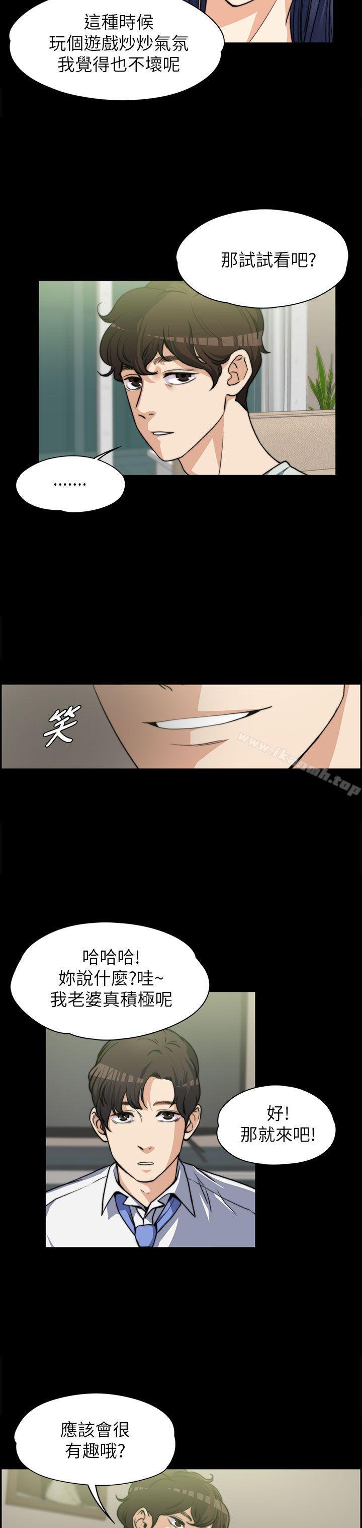《上司的妻子》漫画 第7話