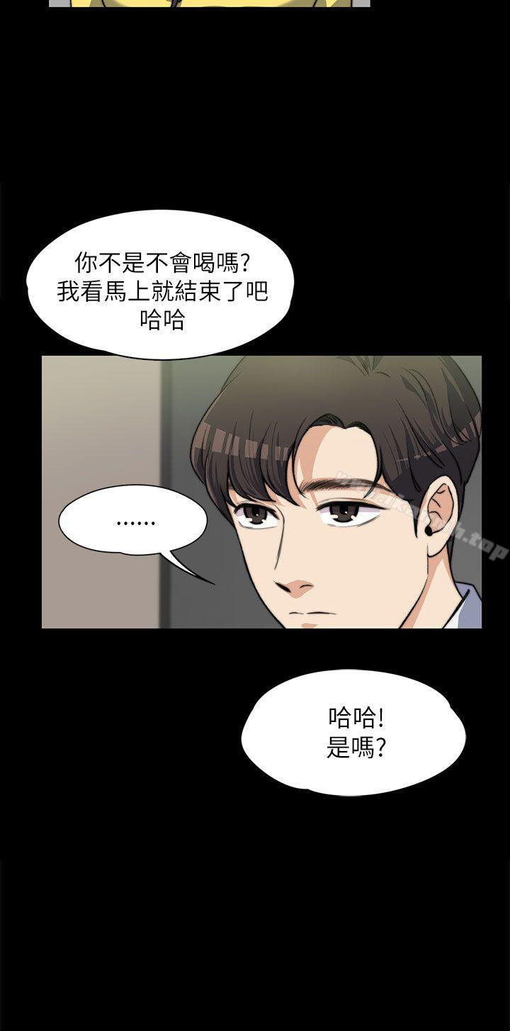 《上司的妻子》漫画 第7話