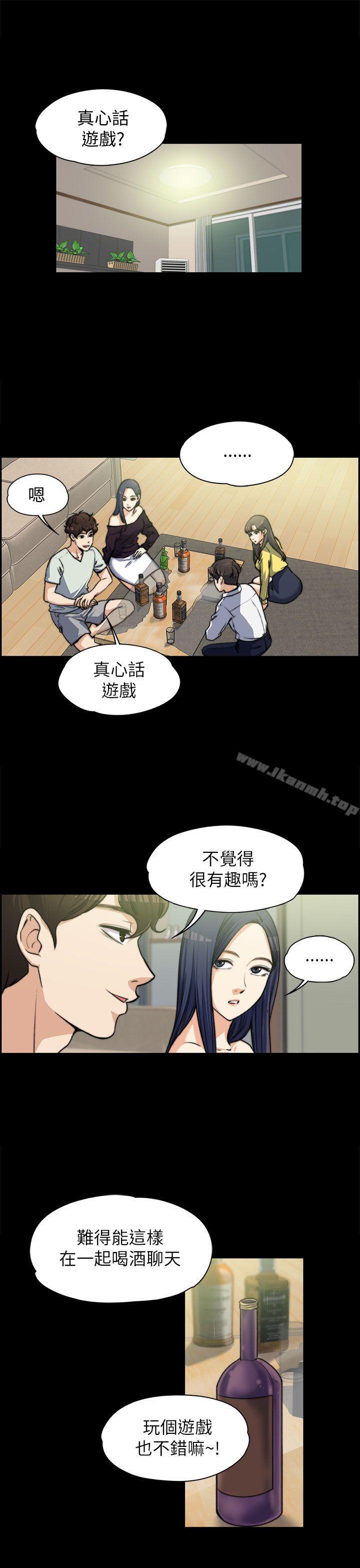 《上司的妻子》漫画 第7話