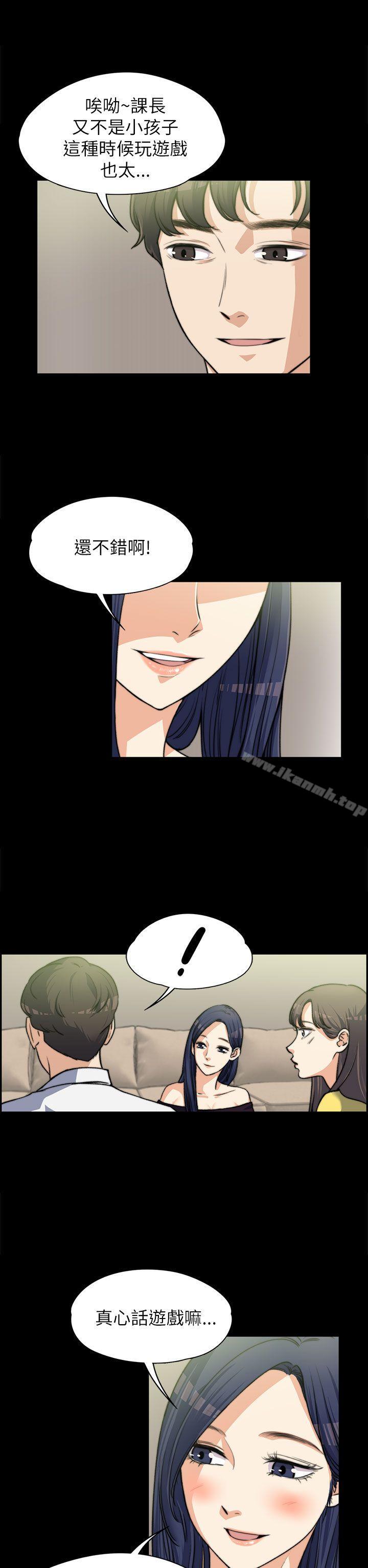 《上司的妻子》漫画 第7話