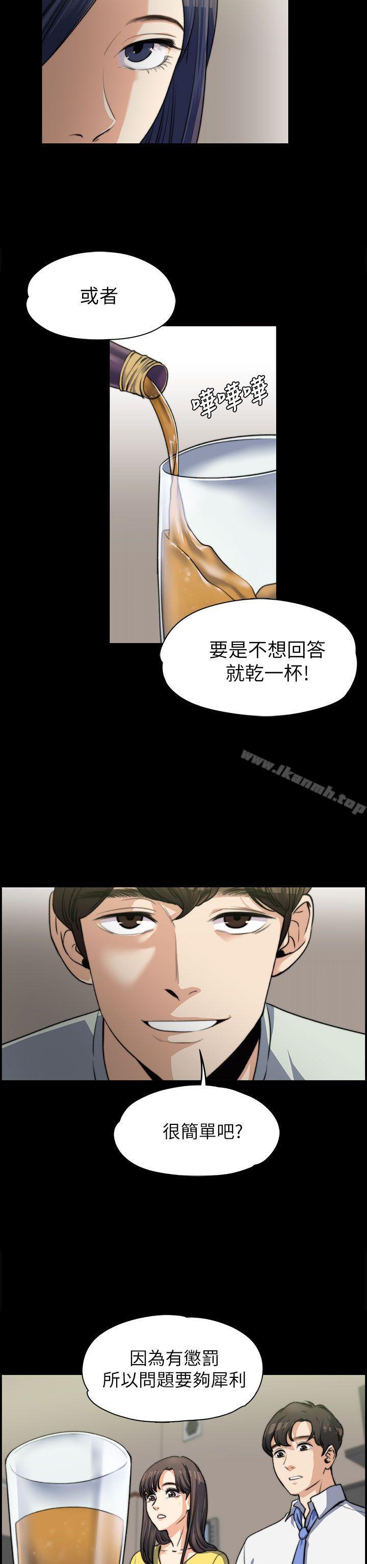 《上司的妻子》漫画 第7話