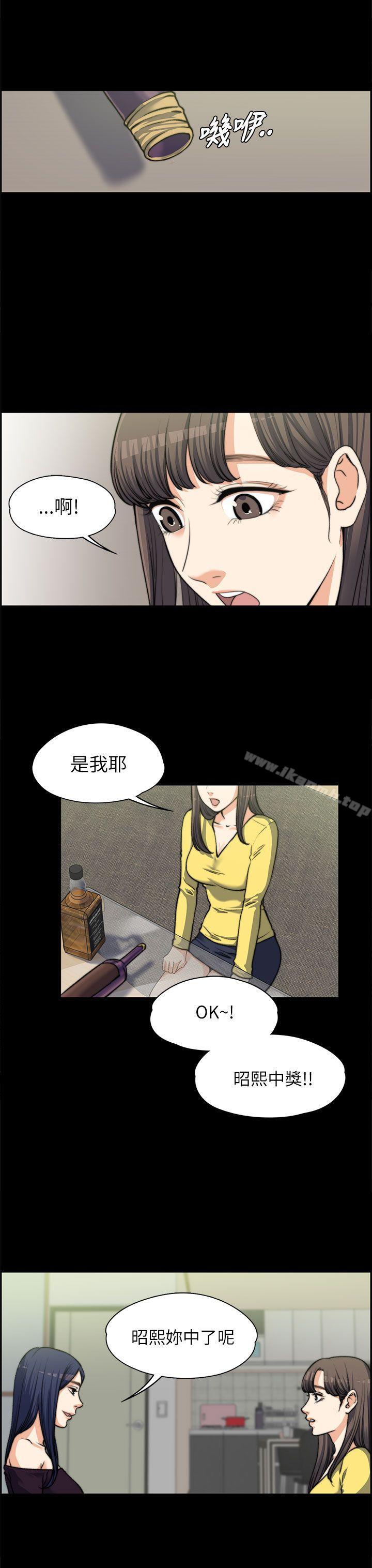 《上司的妻子》漫画 第7話